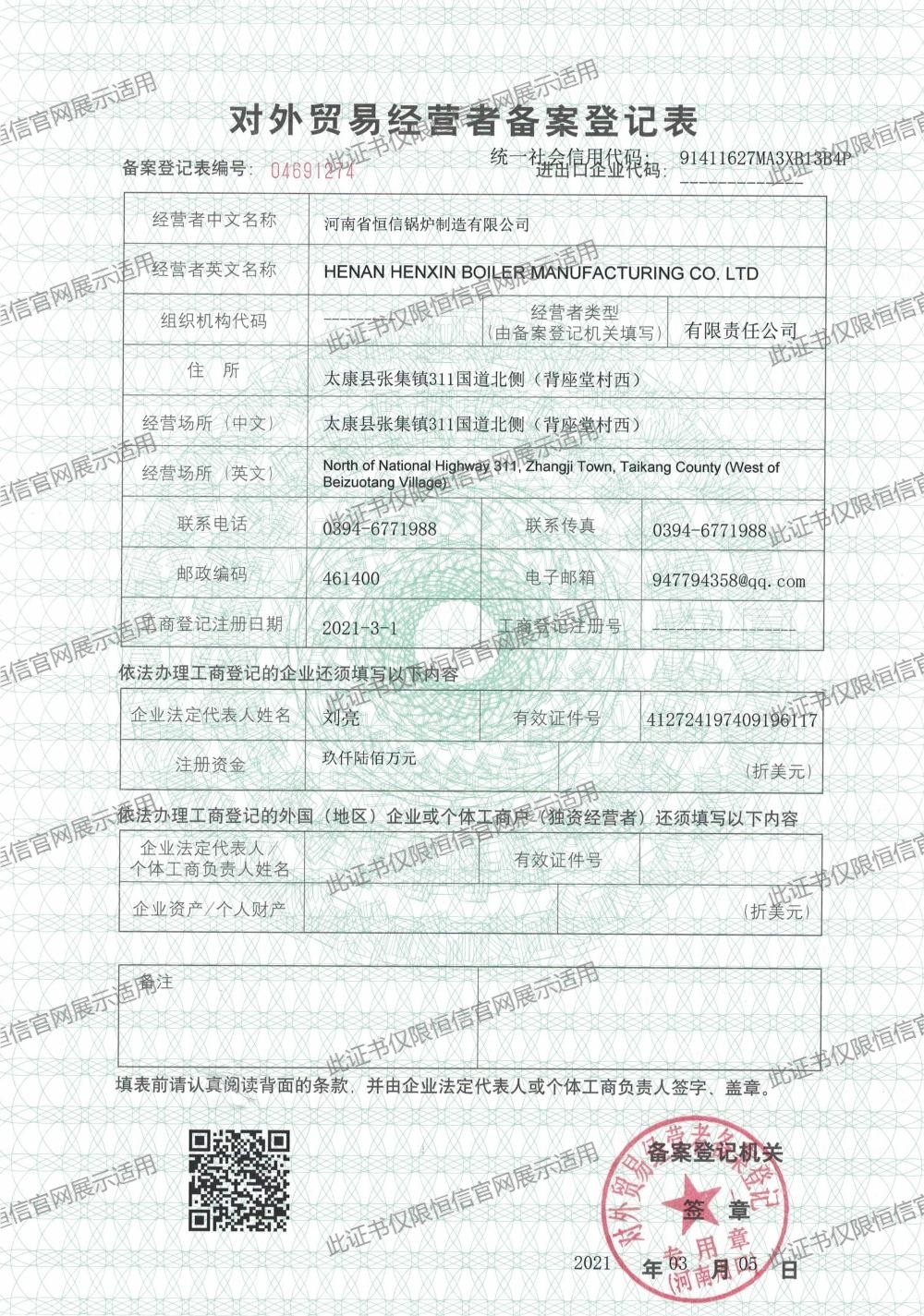 de對外貿(mào)易水印(1).jpg