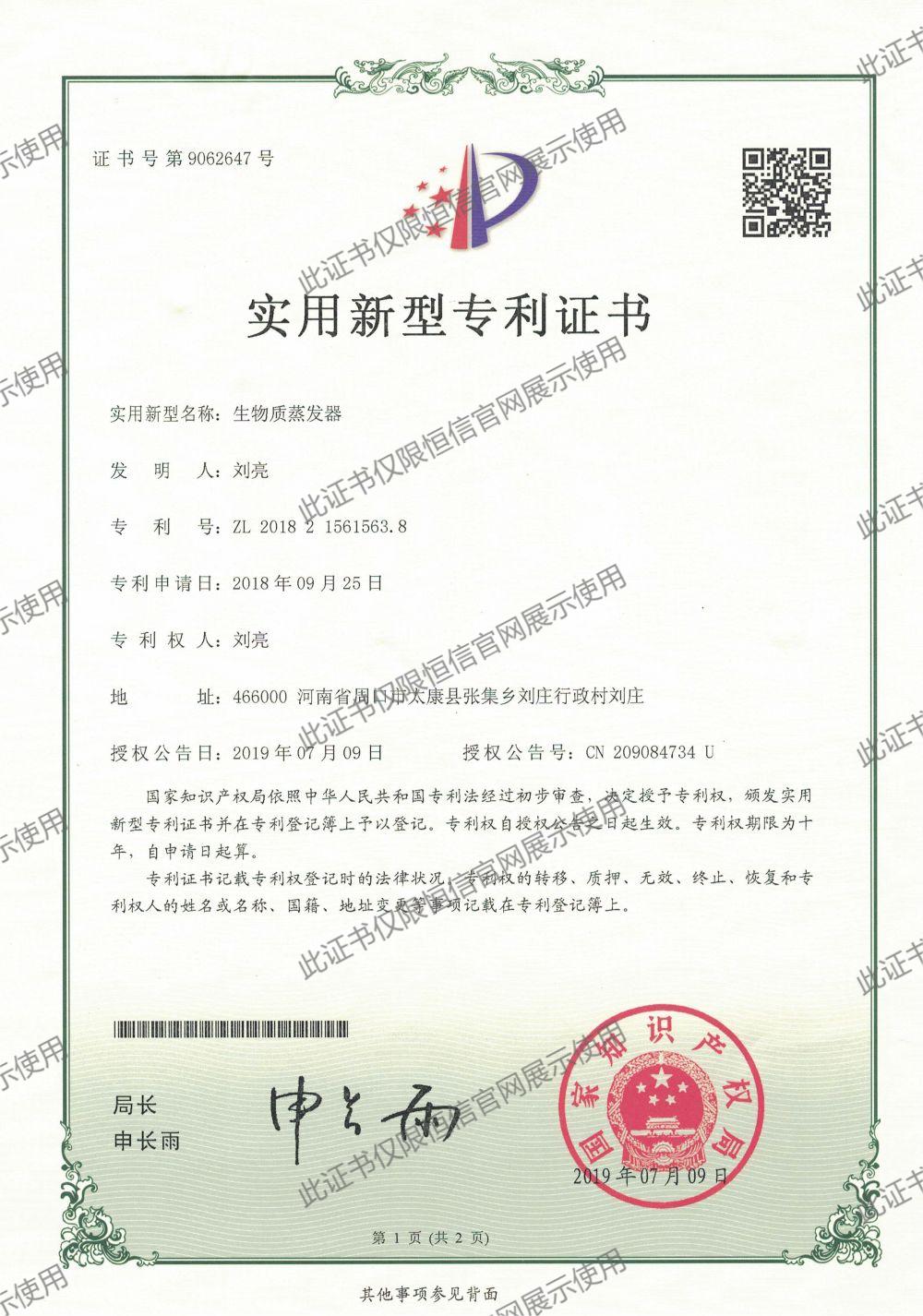 生物質(zhì)蒸汽發(fā)生器.jpg